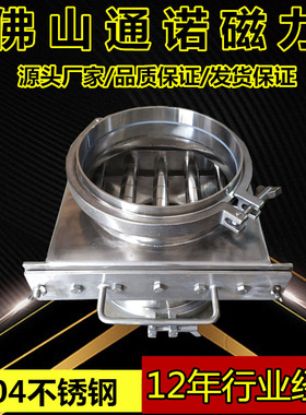 10000GS抽屉式除铁器厂家，过滤除铁器，通诺不锈钢除铁器