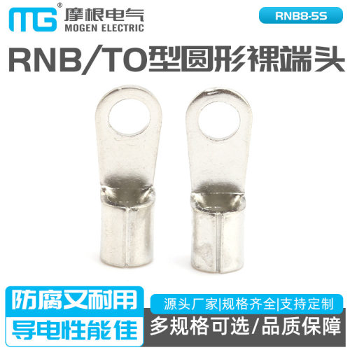 冷压接线端子 RNB TO型圆形裸端头 RNB8-5S RNBS8-5圆形裸端头