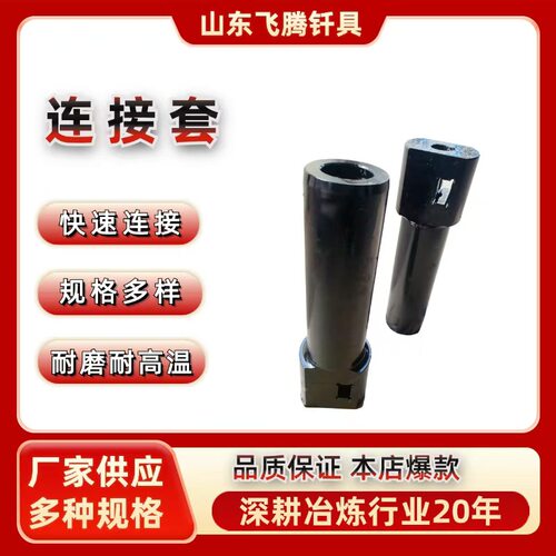 炼铁厂钻杆连接套 生产厂家直销 两头R32/一头R38一头T38钻杆接头