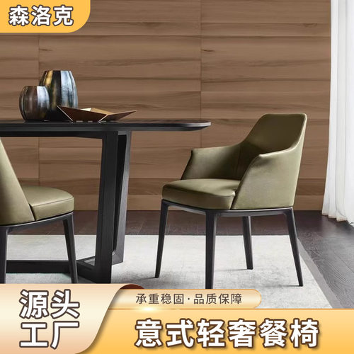北欧现代简约实木真皮餐椅