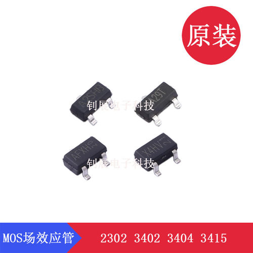 DMG3415UQ-7-HXY 3N10-HXY AO3400H(6.5A 2.8A 5.7A)华轩阳MOS管