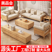 北欧实木沙发123组合贵妃转角直排原木风实客厅家具工厂批发直销