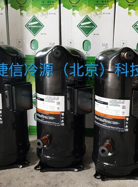 VR94KSE-TFP-522谷轮8匹机房空调涡旋压缩机