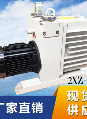 厂家直供，现货供应 2XZ-15B双级直联旋片式真空泵 高真空2XZ-8B