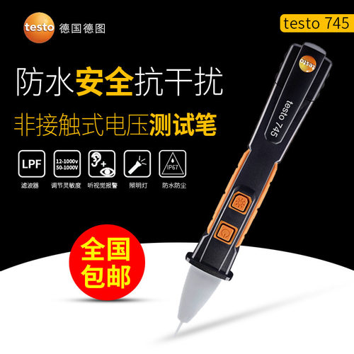 745非接触式电压测试笔电工感应试电器