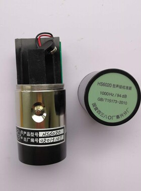 HS6020校准器 声级计配合使用噪音计青岛骏源