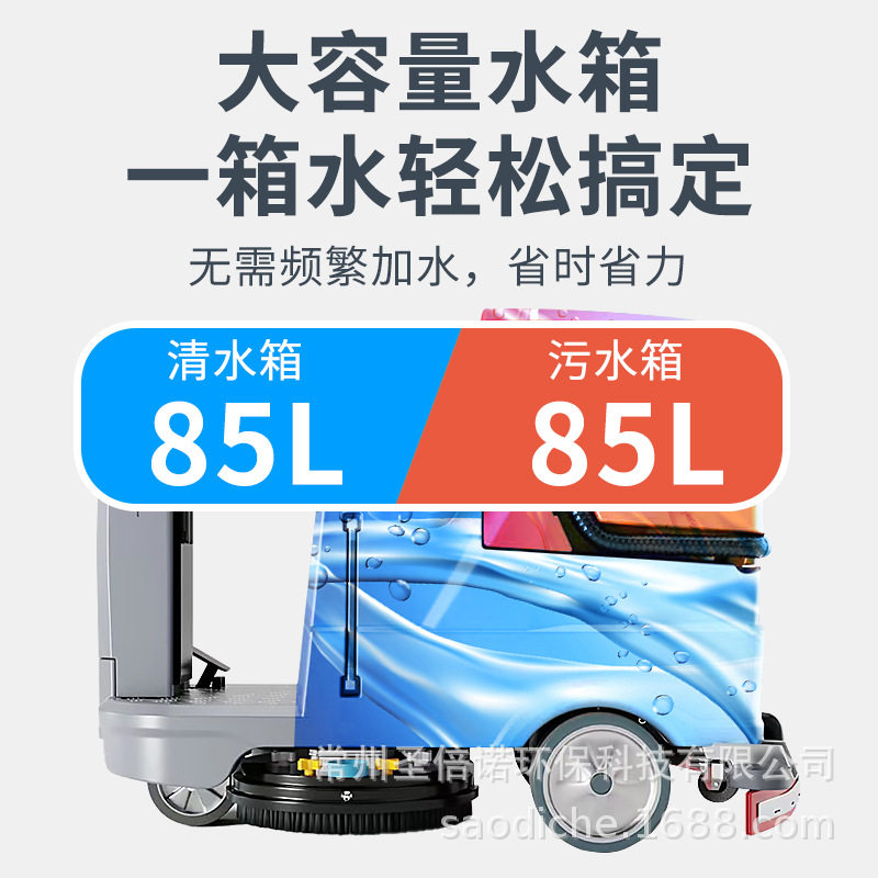 SBN800小型驾驶式洗地机 车间工厂清洗拖地 圣倍诺洗刷吸商场车库