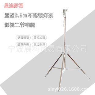 3.5米重型灯架三脚架二节钢腿灯架影视钢腿镝灯聚光灯支架加粗款