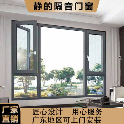 隔音窗广州深圳东莞佛山室内断桥铝加装塑钢夹胶玻璃工厂直销佛山