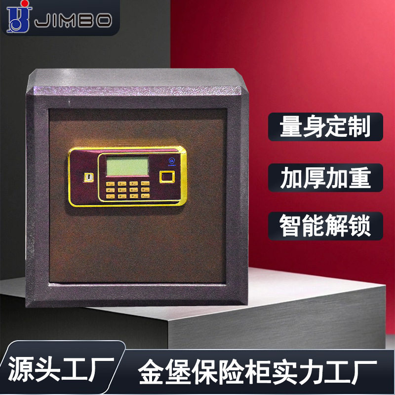 金堡保险柜专业防火防小型防盗报警保险箱办公室专用财务柜40CM