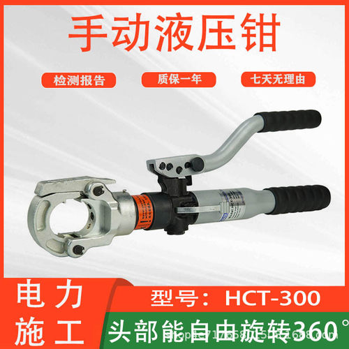 双段式铝铜端子压接钳便携式导线压线钳KORT手动液压钳HCT-300