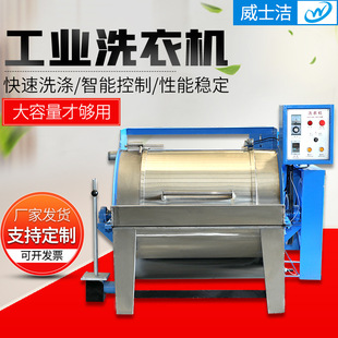水洗厂半自动工业洗衣机 酒店宾馆商用洗涤设备304不锈钢洗衣机
