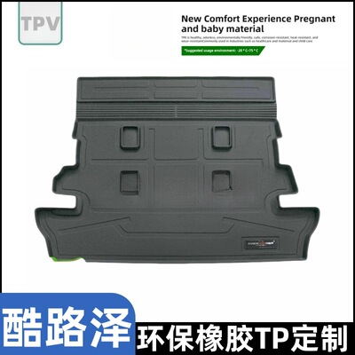 适用于Prius普锐斯酷路泽4000巡洋舰lc200FJlc1300后备箱尾箱垫米