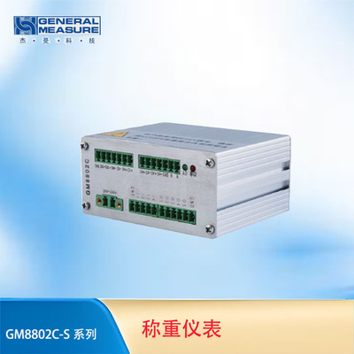 杰曼GM8802C-S称重显示控制器仪表工控显示仪包装定量控制器