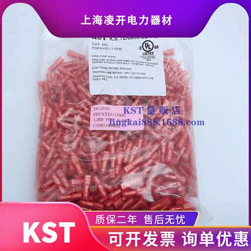 健和兴KST耐高温尼龙FDFNYD1-110/250-1/187(5)(8)插簧母全绝缘