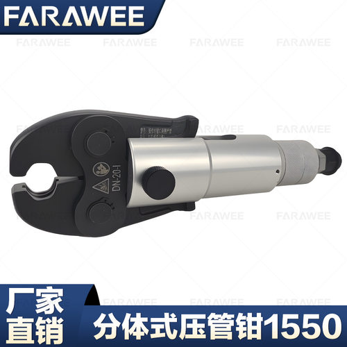 FT-1550不锈钢液压环压钳