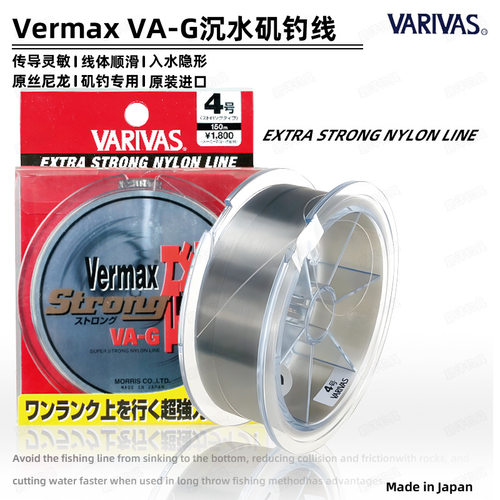 日本VARIVAS巴里巴斯原装进口Vermax150米沉水矶钓线主线尼龙线