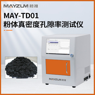 GB/T 217-2008 煤的真相对密度测定方法 煤粉体真比重仪MAY-TD01