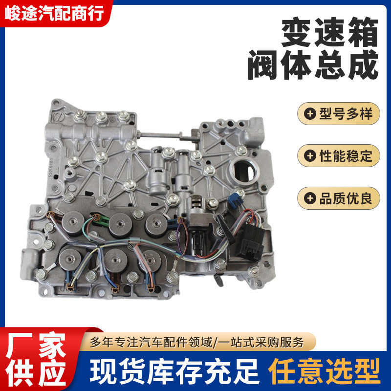 跨境爆款4EAT变速箱阀体总成适用于斯巴鲁P23740-5汽车零配件图片