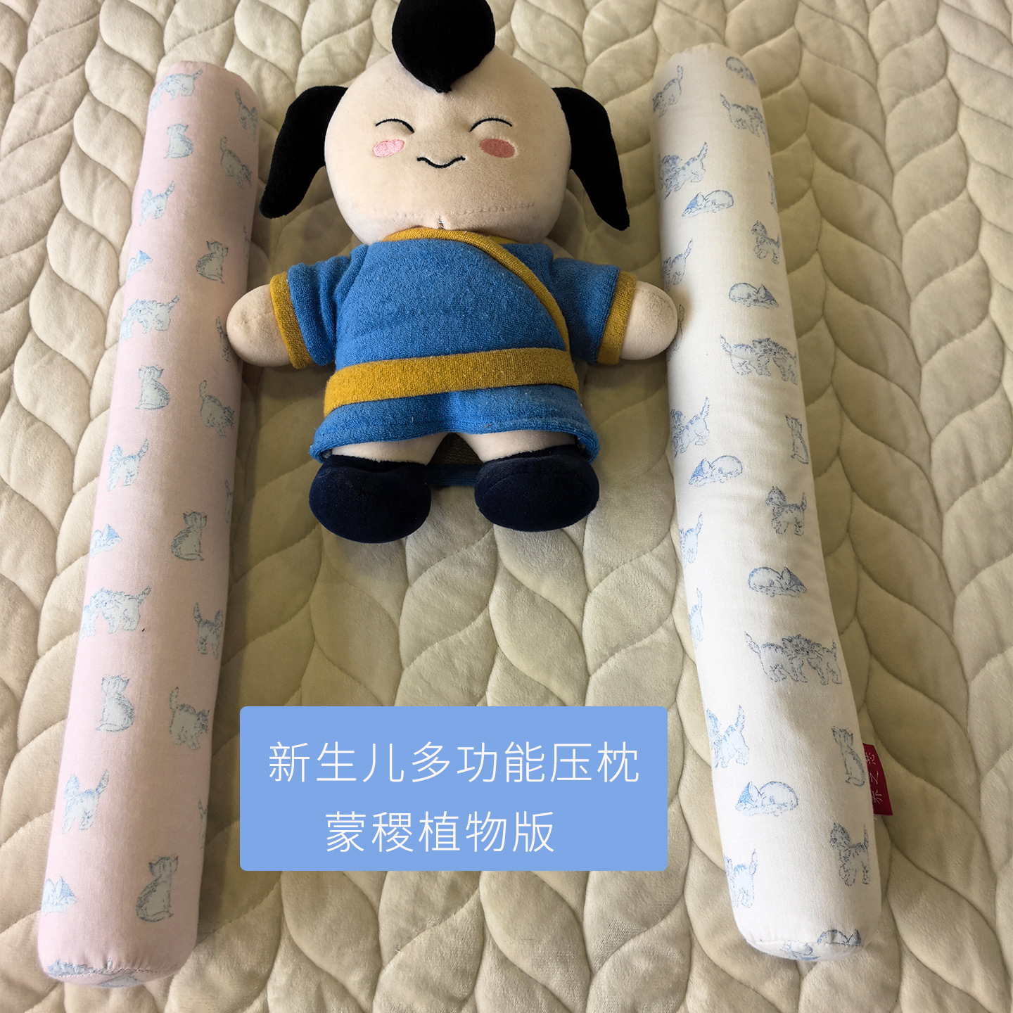 新生儿宝宝压枕蒙稷植物填充挡枕安抚枕抱枕侧睡靠背枕头传统手枕