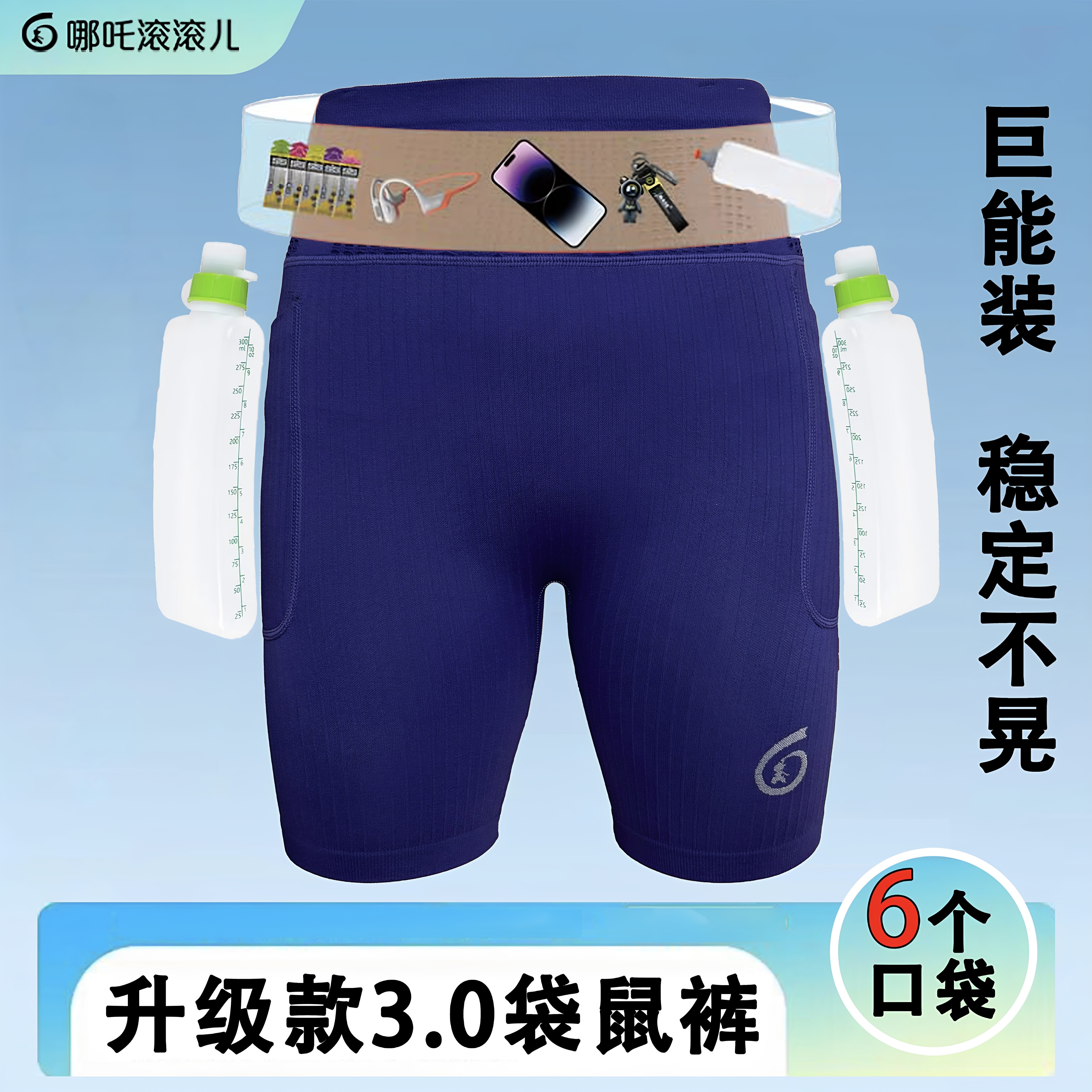 哪吒滚滚儿-跑步运动短裤男女款速干透气马拉松跑步压缩裤四分裤