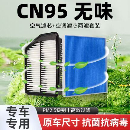 现代朗动领动瑞纳IX35悦动起亚k3智跑焕驰奕跑空气滤芯和空调滤芯
