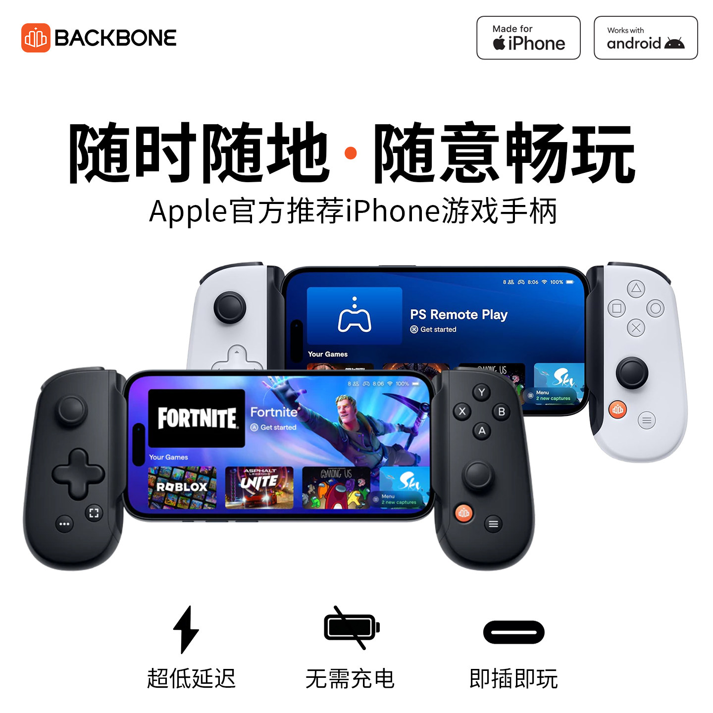 苹果Apple官方授权手机游戏手柄Backbone One二代高级版拉升手游手柄适用苹果17iPhone15/16/安卓typeC