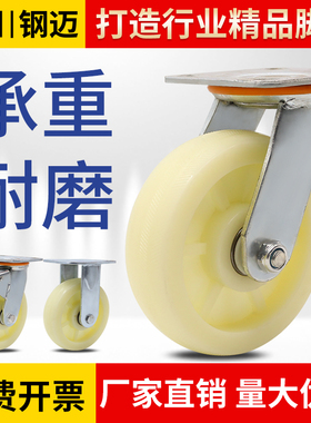 6寸万向轮重型尼龙轮458寸w平板手推车轮子带刹车转向定向拖车脚
