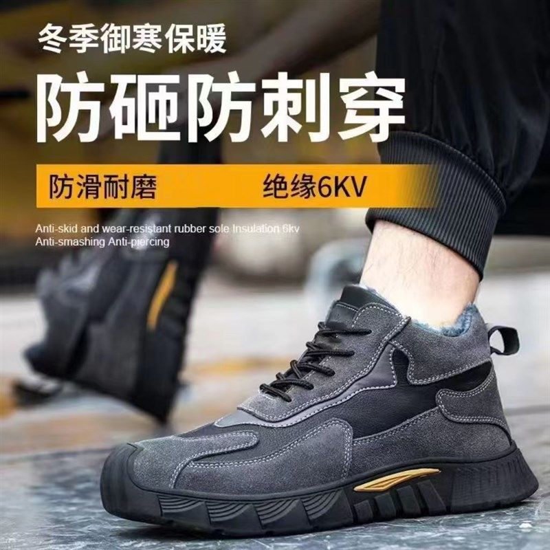 冬季劳保鞋男高帮棉鞋钢包头防砸防刺穿轻便耐磨电焊工工地工作鞋,居家日用,防护鞋,淘宝优惠券,粉丝福利购,淘宝优惠卷