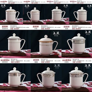 骨瓷茶杯金边陶瓷带盖水杯会议杯办公茶杯子免费定制印logo刻名字