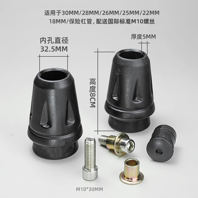 春风nk250sr防摔杠胶头棒保险杠摩托车改装配件gsx250护杠球堵头