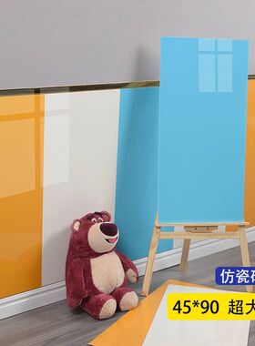 儿童房自粘墙裙瓷砖贴墙围防水墙贴幼儿园墙面翻新遮丑墙纸护墙板