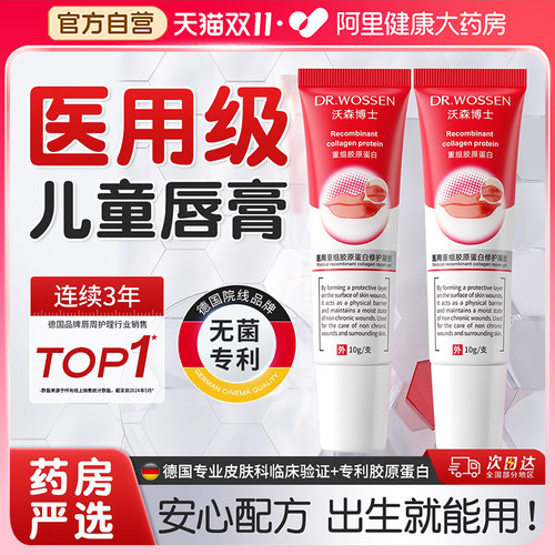 儿童润唇膏去死皮淡化唇纹唇周膏嘴唇F炎干裂脱皮婴儿专用口水疹