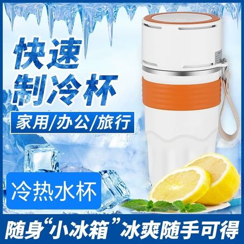 USB快速冷热杯夏季冷热两用车载杯智能制冷杯制热杯办公室冷暖杯