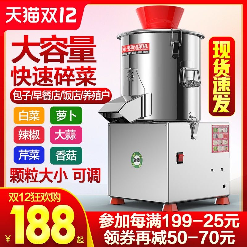 碎菜机商用电动切菜机养殖场喂鸡刹剁菜绞菜机多功能颗粒型菜馅机,厨房/烹饪用具,多功能切菜器,淘宝优惠券,粉丝福利购,淘宝优惠卷