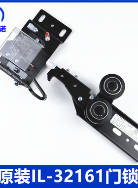 电梯配件欧菱层门闭锁装置IL-32161门锁开关层门钩子锁触点PB161