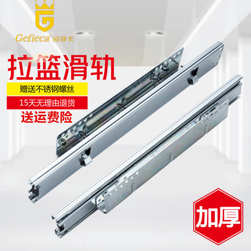 厨柜拉篮滚珠轨道拉篮专用精品可调滑轨厨房抽屉拉篮三节导轨加厚,基础建材,导轨,淘宝优惠券,粉丝福利购,淘宝优惠卷