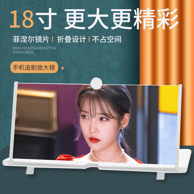 18寸手机屏幕放大镜高清菲涅尔镜片5倍折叠便携扩U大器追剧看电影