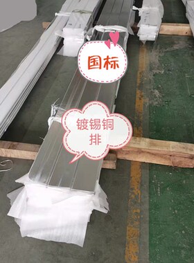 镀锡铜排 T2镀锡n铜排 紫铜镀锡铜排 镀锡铜扁 方 镀锡铜条