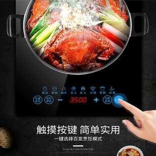 家用不锈钢3500瓦全屏一体面板商用宿舍火锅电磁炉王裨LJY 22C