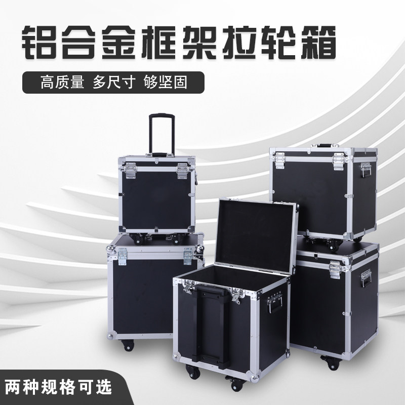 大型铝合金航空运输箱万向轮拉z杆收纳箱仪器设备防震保护箱子定