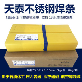 A432 A412 A427 A422 A462焊接304A402焊条不锈钢电焊条 A407