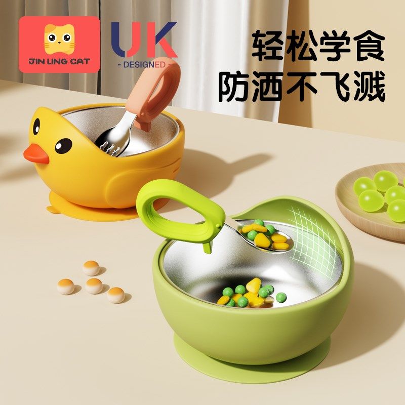 宝宝辅食碗吸盘碗防摔防烫硅胶学B吃饭儿童吸管碗婴儿专用碗勺套