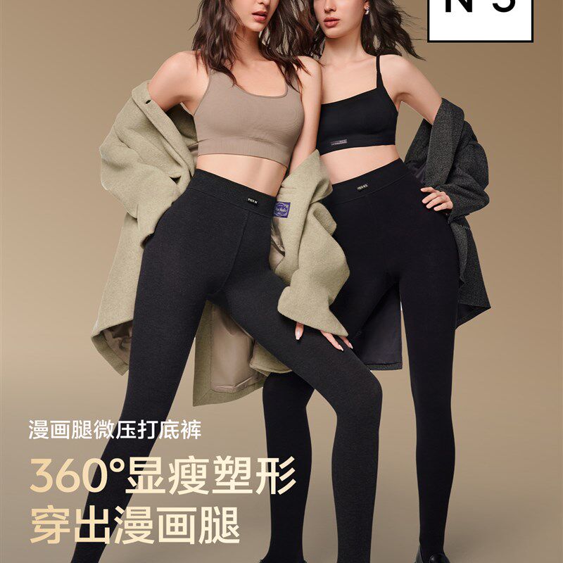 草本初色打底裤女外穿显瘦20x25新款灰色秋冬季加绒加厚保暖连裤