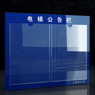 电梯安全公示牌电梯公告栏乘坐电梯须知告知牌电梯年检合格证标志