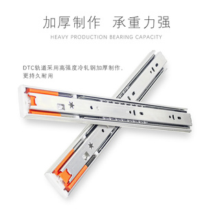 DTC东泰按压式家具抽屉侧装滚珠导轨反弹三节免拉手触碰自弹滑轨
