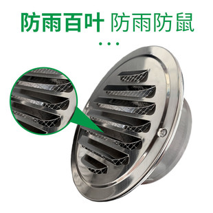 304不锈钢室外防雨帽风罩防虫网油烟机排烟管卫生间外墙出风口盖