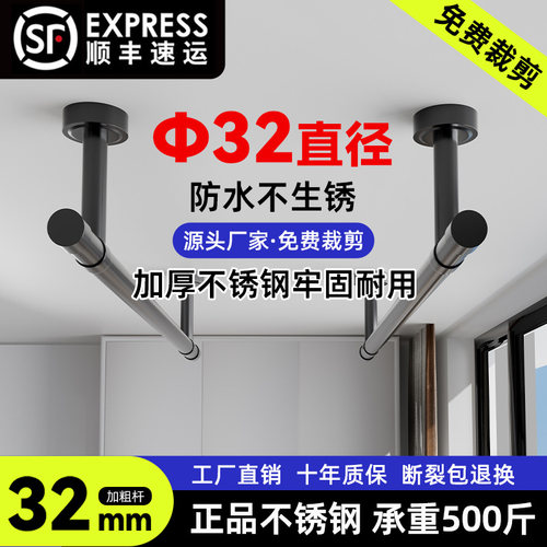 32mm室内黑色晒衣杆家用不锈钢晾衣架阳台顶装固定晾衣杆单杆吊杆