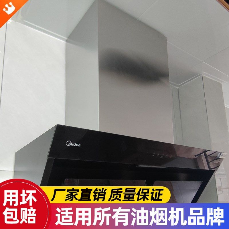 厨房油烟机排气管烟管排烟遮挡装饰外罩管道遮丑盖遮挡板围板加长