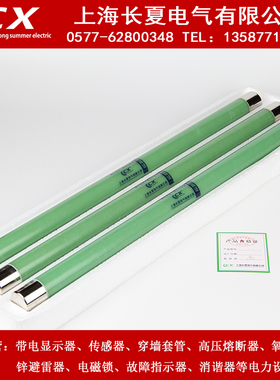 XRNP1-35KV-40m.5KV/0.5A-10A/50KA 高分断能力高压限流熔断器厂